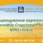 Вирощування картоплі з YaraMila Cropcare 11-11-21 NPKS+mikro (Відео)