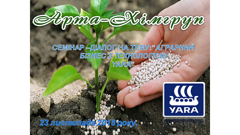 Аграрний бізнес з технологією Yara Аграрний бізнес з технологією Yara