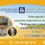 Міжнародна науково-практична конференція "Ягідництво і переробка: технології та інновації"