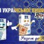 Агро і вишиванка – це традиції, що йдуть із глибини віків