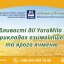 Особливості дії YaraMila NPK на прикладах озимої пшениці та ярого ячменю (Відео)