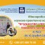 П'ята Міжнародна науково-практична конференція "ЯГІДНИЦТВО І ПЕРЕРОБКА : ТЕХНОЛОГІЇ ТА ІННОВАЦІЇ"